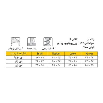 جوراب الاستیکBG — تصویر ۵
