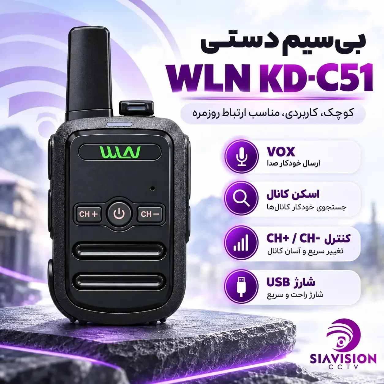 بیسیم دستی WLN مدل KD-C51 — تصویر ۶
