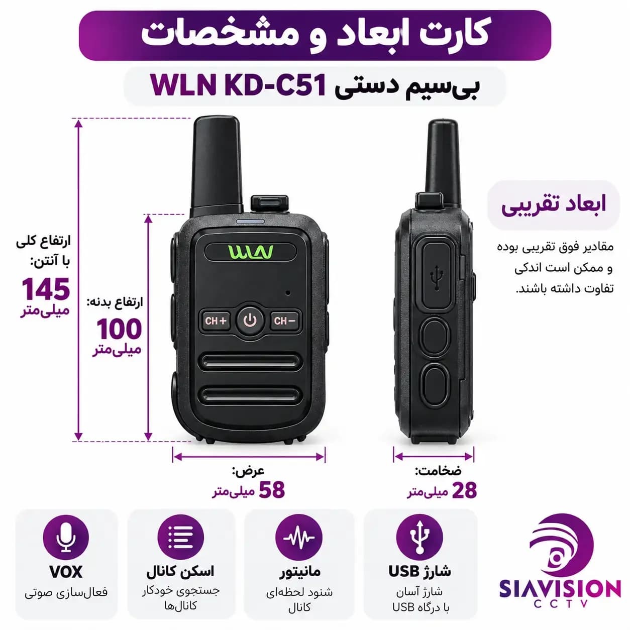 بیسیم دستی WLN مدل KD-C51 — تصویر ۵