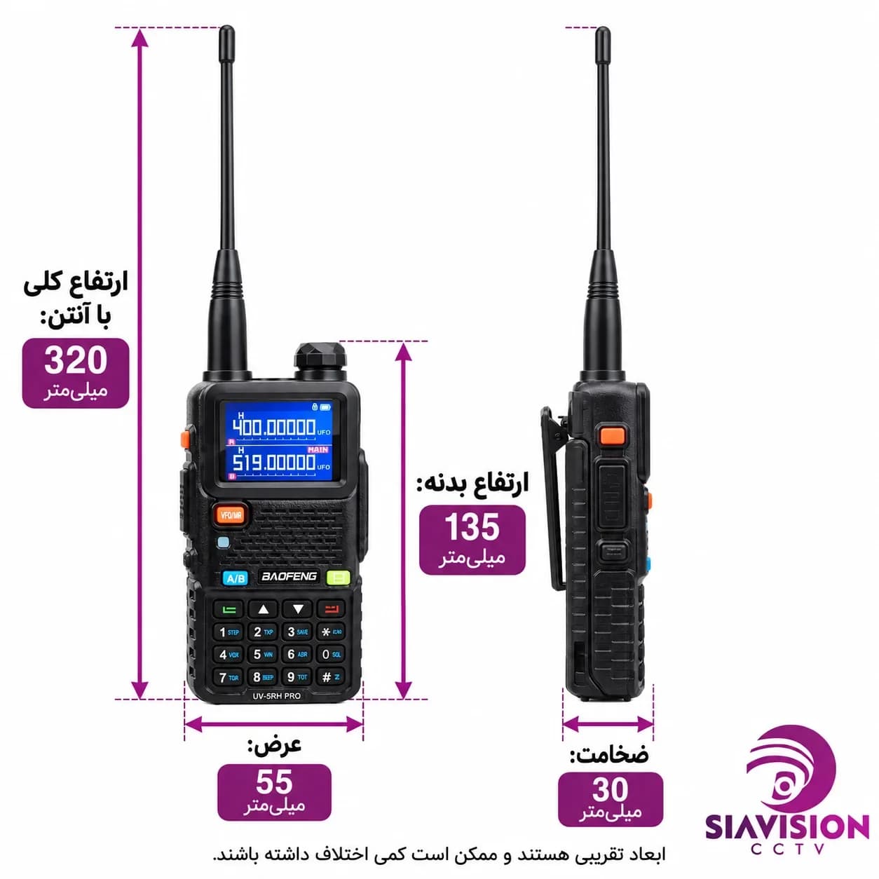 بیسیم دستی بائوفنگ مدل 5RH PRO — تصویر ۵