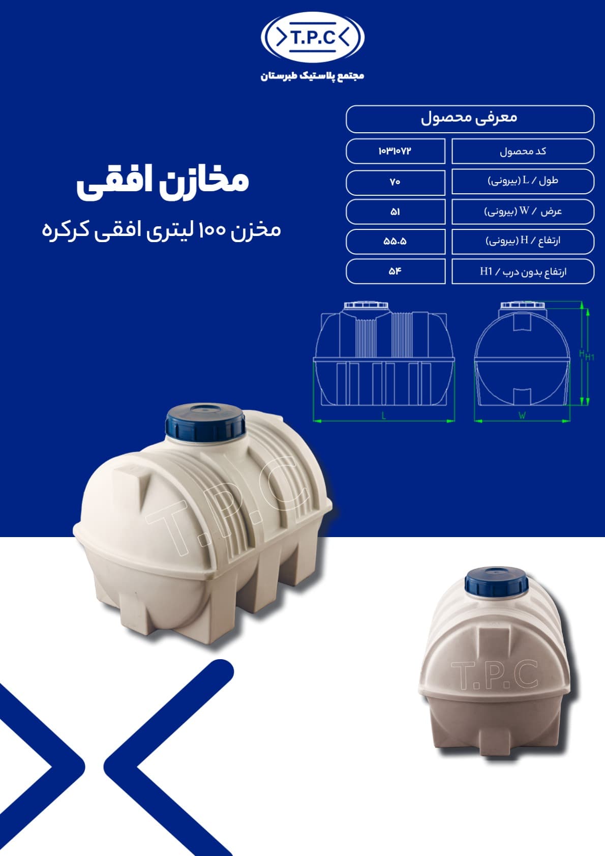 مخزن آب 100 لیتری افقی کرکره — تصویر ۲