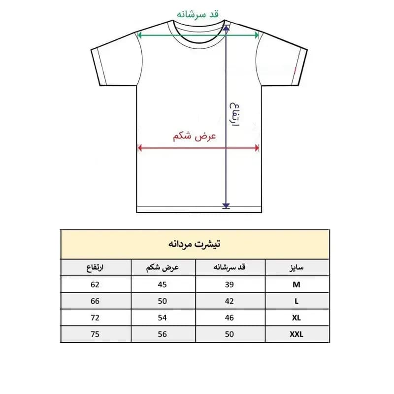 تیشرت آستین کوتاه مردانه پاد آفرین مدل زنجیر قلب عشق — تصویر ۳
