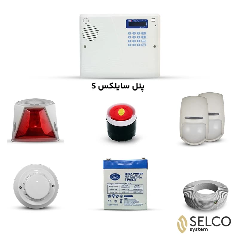 پک دزدگیر سایلکس S با چشمی پایرونیکس و دتکتور دود