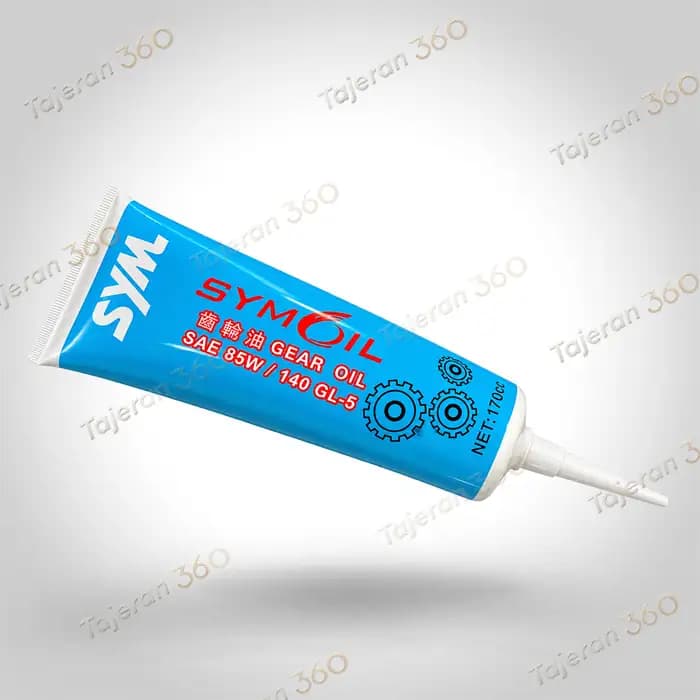روغن گیربکس موتور سیکلت اس وای ام مدل HI5 SYM-170CC حجم 0.17 لیتر مناسب برای اسکوتر