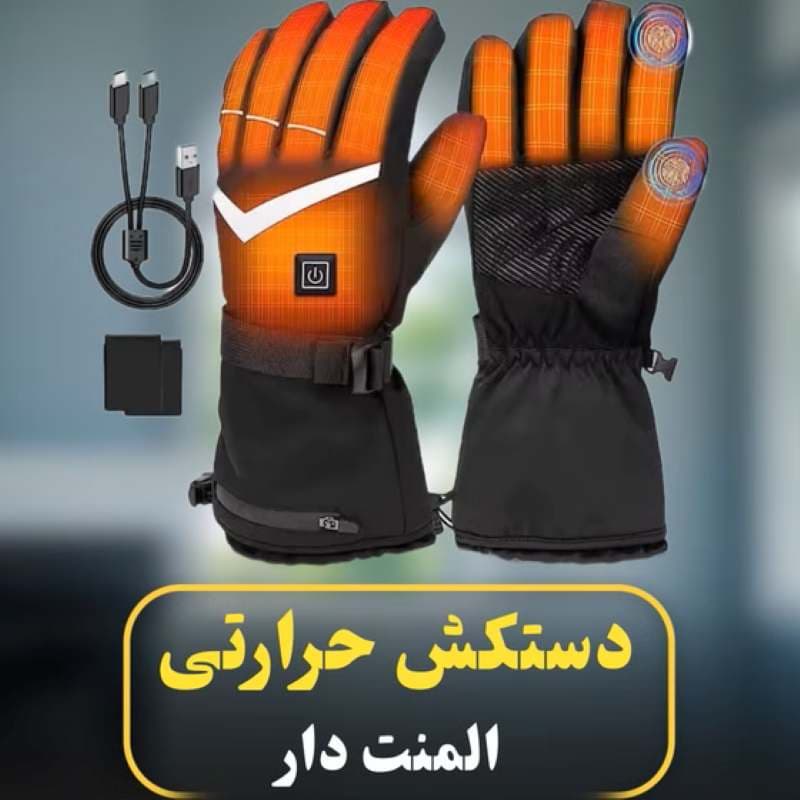 دستکش گرم کننده برقی صفحه لمسی ضد آبBEHEIZBAREسایز M — تصویر ۷