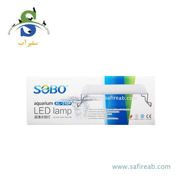 چراغ آکواریوم پایه دار AL-210P سوبو