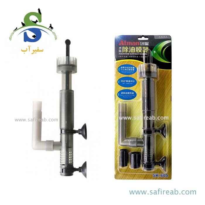 اسکیمر سطحی SK-600 آتمن