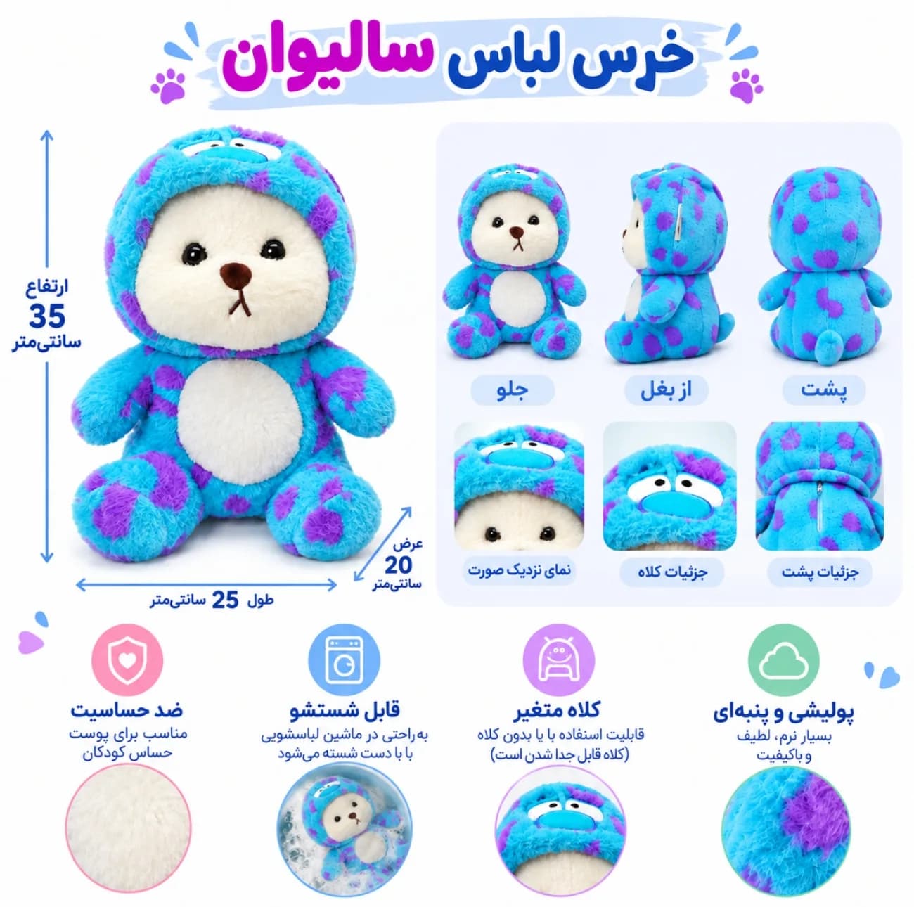 عروسک پولیشی مدل خرس کلاه دار طرح لباس سالیوان ارتفاع 35 سانتی متر — تصویر ۳