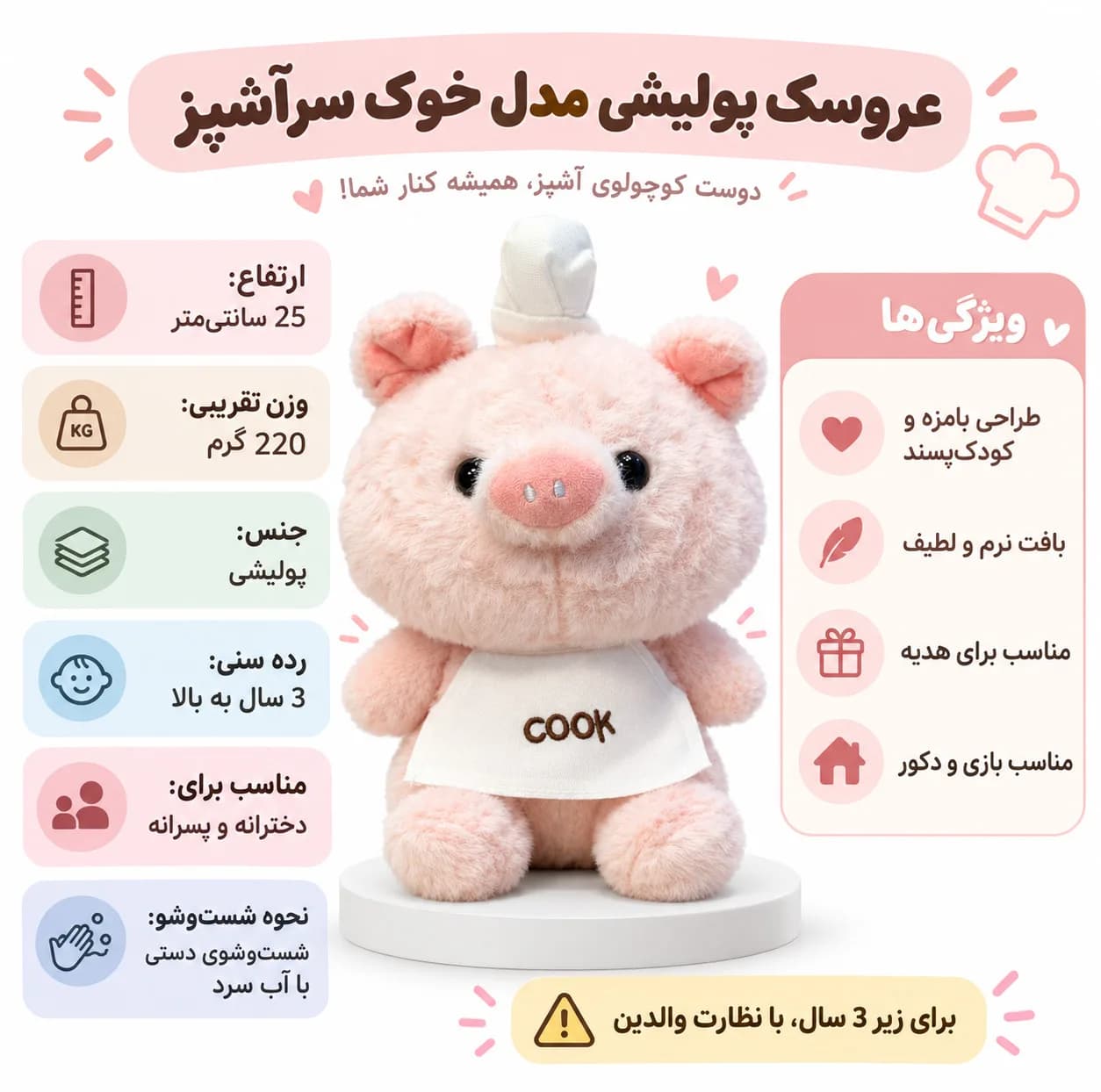 عروسک پولیشی مدل خوک سرآشپز ارتفاع 25 سانتیمتر — تصویر ۶
