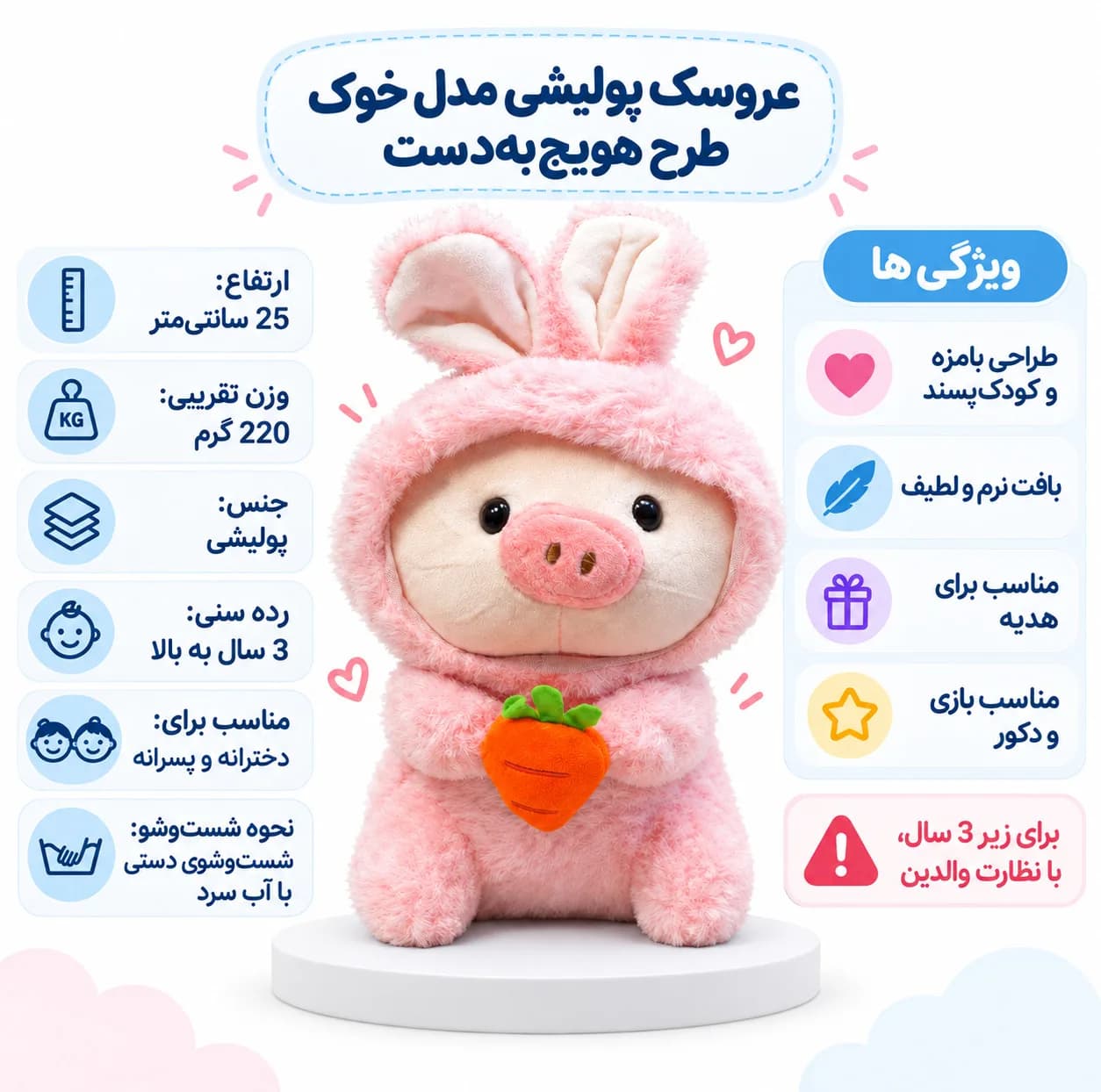 عروسک پولیشی مدل خوک طرح هویج‌به‌دست ارتفاع 25 سانتی‌متر — تصویر ۷