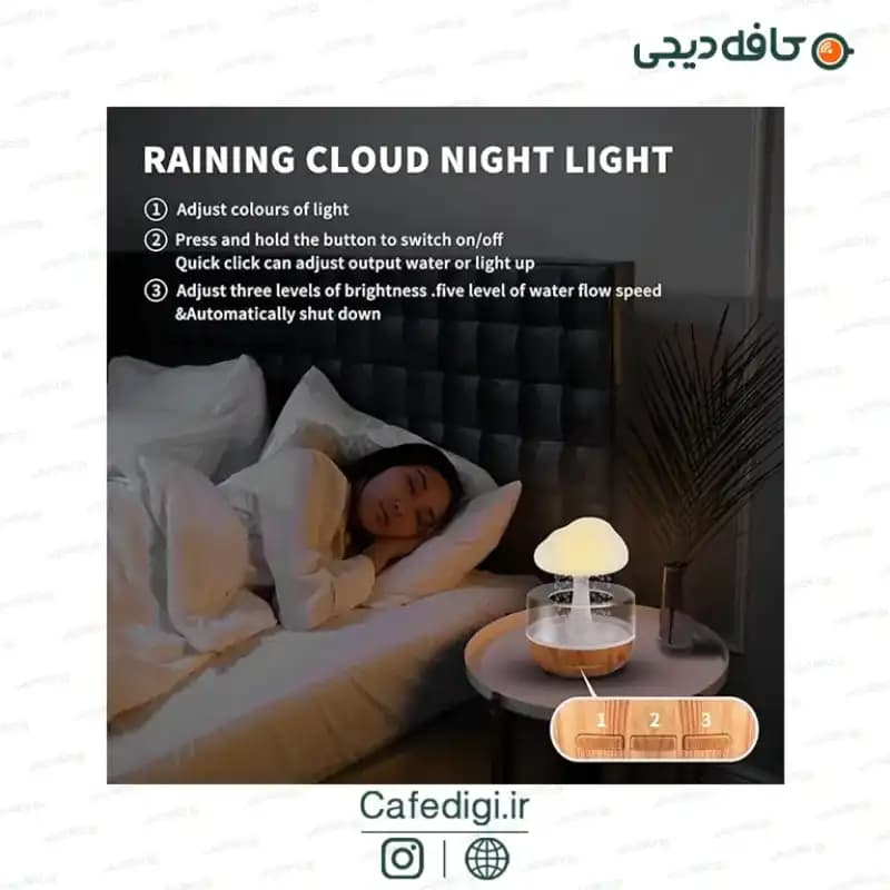 چراغ خواب و رطوبت ساز بارانی — تصویر ۵