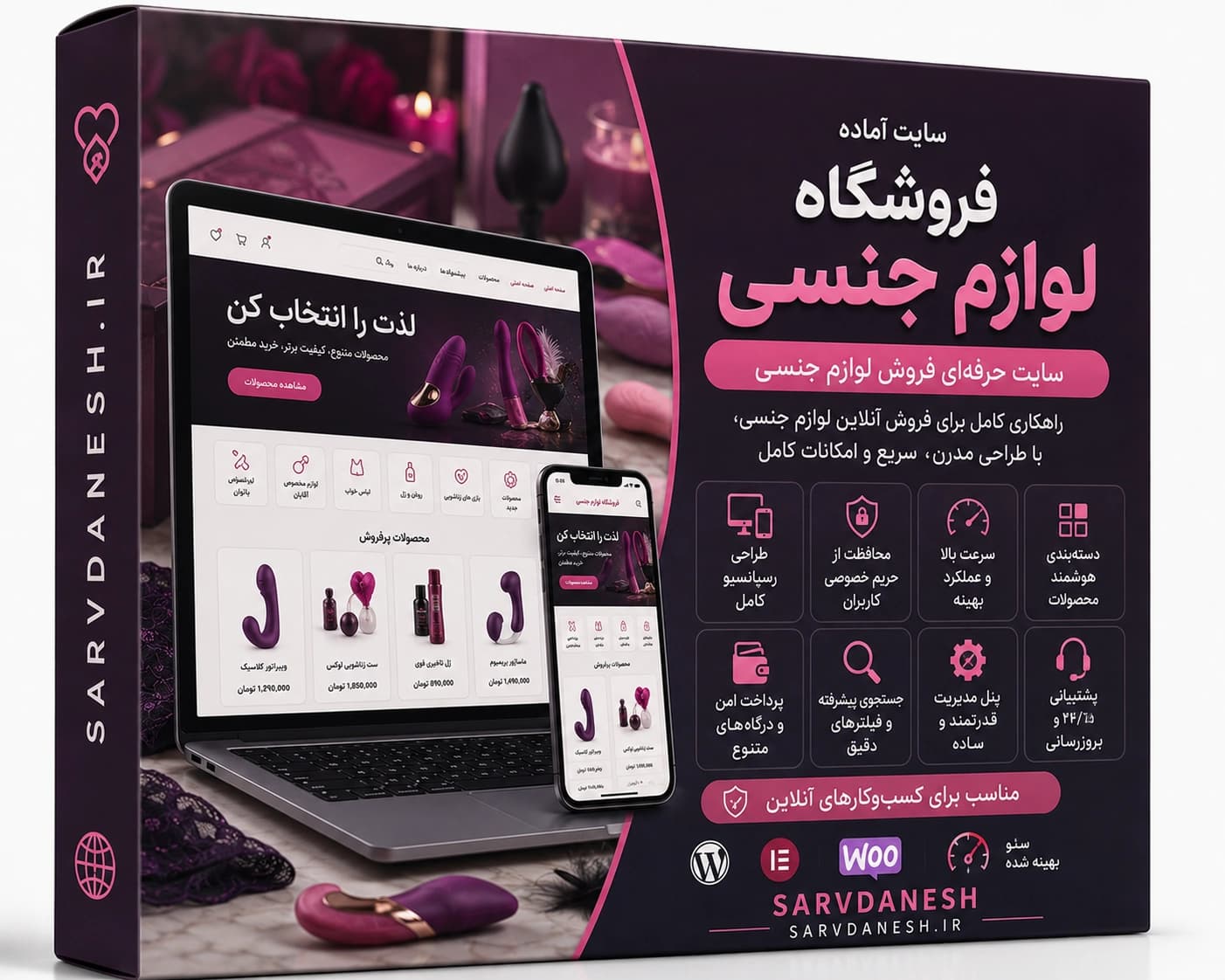 طراحی سایت فروشگاه لوازم جنسی با پیش نمایش زنده