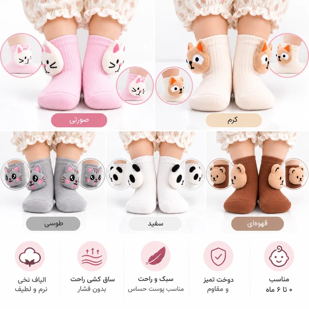 ‫جوراب نوزادی عروسکی ساق بلند پاپک Chicco Papak مدل YB431 — تصویر ۶