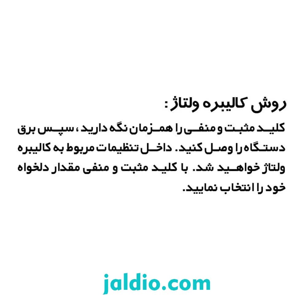 محافظ ولتاژ و جریان دیجیتال 60 آمپر راما اسپادانا کد P2 — تصویر ۳