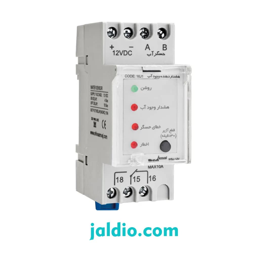 هشدار دهنده وجود آب شیوا امواج WSJ-12V