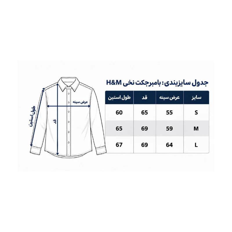 بامبرجکت نخی H&M — تصویر ۴