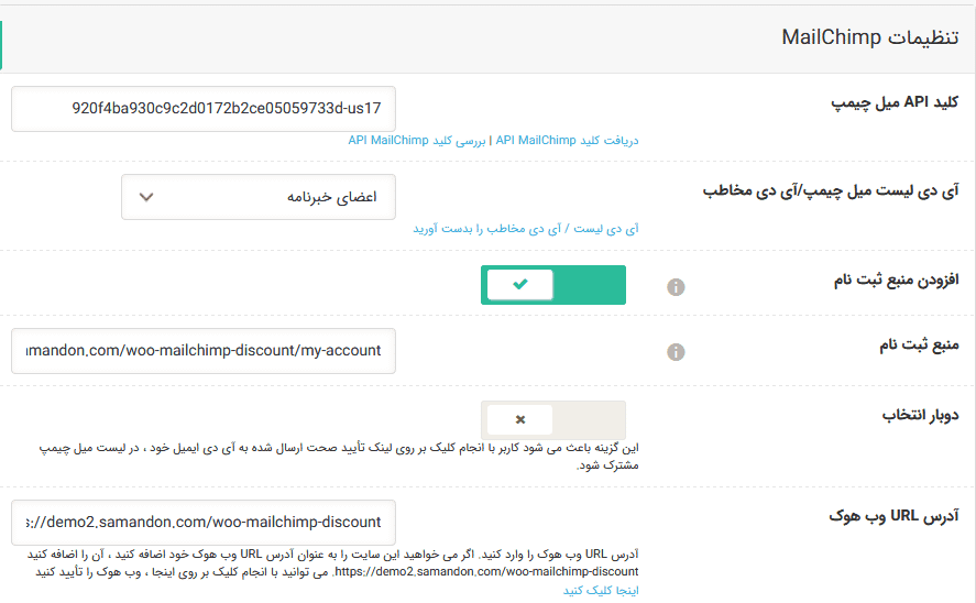 افزونه ارائه کوپن ووکامرس به ازای عضویت در میل چیمپ | Woo Mailchimp Discount — تصویر ۵