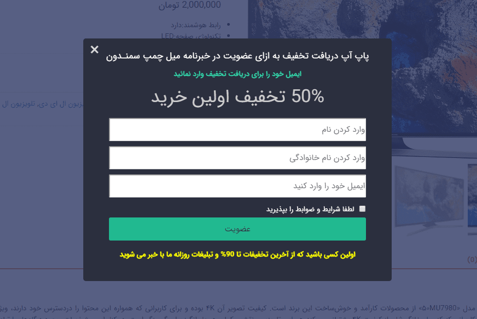 افزونه ارائه کوپن ووکامرس به ازای عضویت در میل چیمپ | Woo Mailchimp Discount — تصویر ۲
