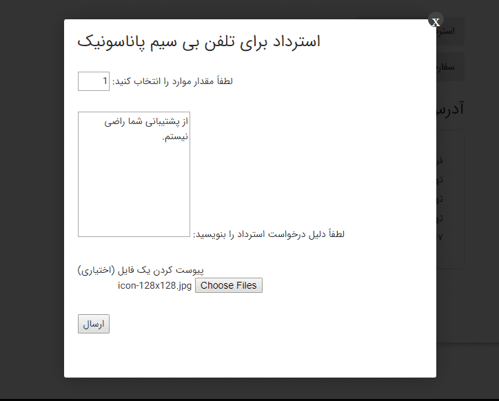 افزونه سیستم استرداد وجه پیشرفته در ووکامرس | Yith Advanced Refund System — تصویر ۳