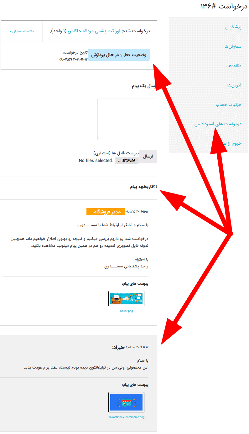 افزونه سیستم استرداد وجه پیشرفته در ووکامرس | Yith Advanced Refund System — تصویر ۵