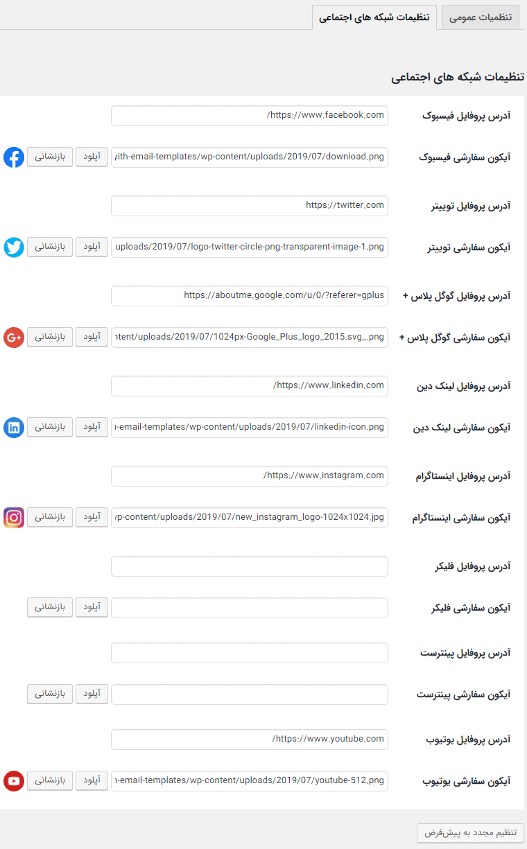 افزونه شخصی سازی قالب های ایمیل ووکامرس | Yith Email Templates — تصویر ۵