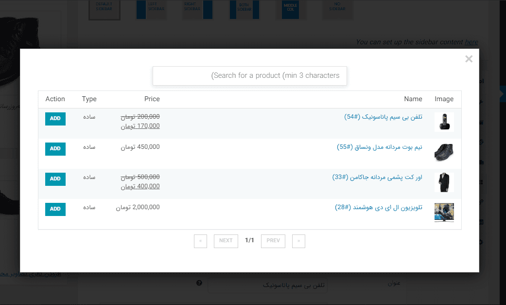 افزونه بسته محصولات ووکامرس | Yith Product Bundles — تصویر ۴