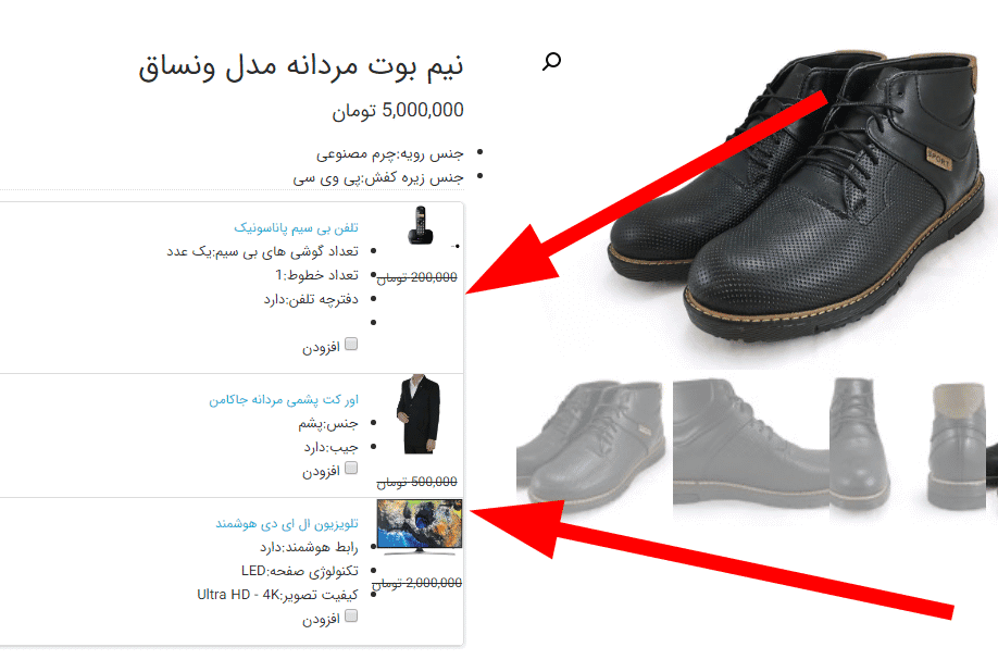 افزونه بسته محصولات ووکامرس | Yith Product Bundles — تصویر ۲