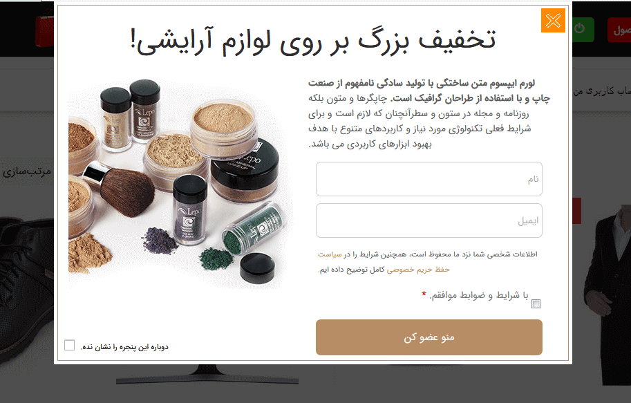 افزونه ساخت پاپ آپ برای ووکامرس | Yith WooCommerce Popup — تصویر ۲