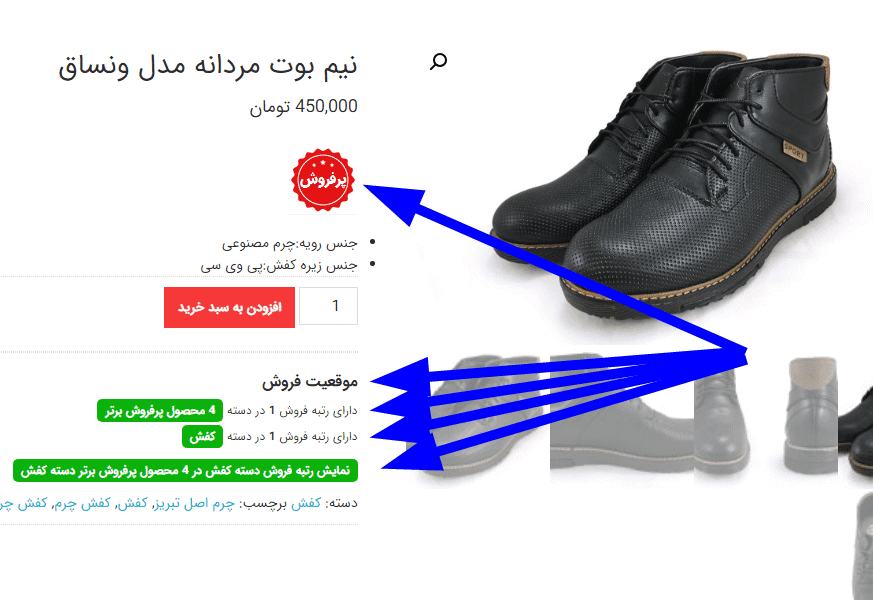 افزونه نمایش پرفروش ترین محصولات | Yith WooCommerce Best Sellers — تصویر ۴