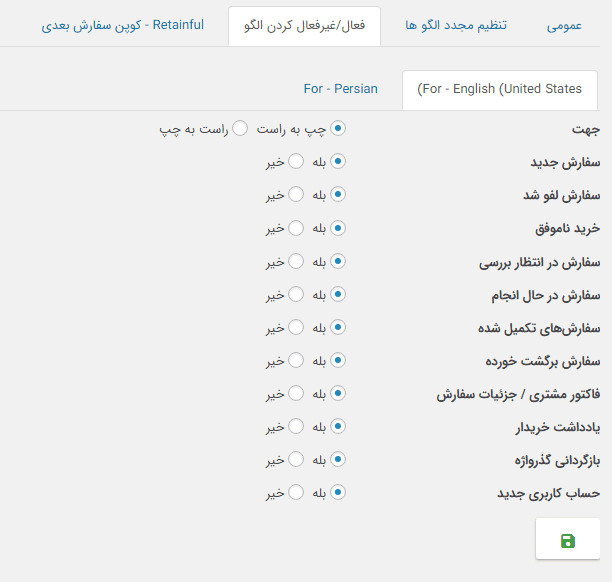 افزونه ویرایش ایمیل های ووکامرس | Woo Email Customizer — تصویر ۷