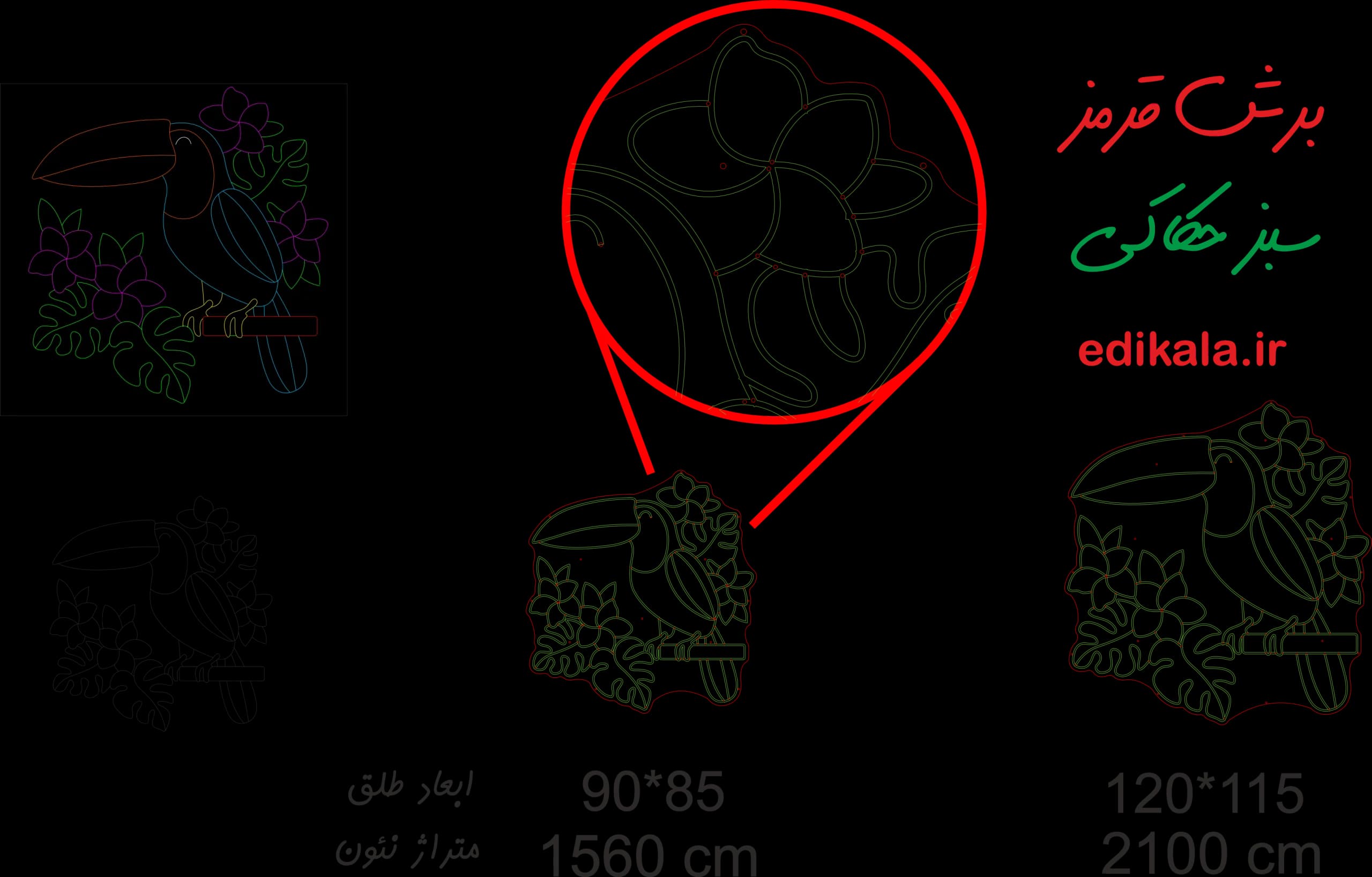 تابلو نئون طرح طوطی و گل شماره 1 در ابعاد مختلف +آداپتور+ فایل کورل آماده برش — تصویر ۴