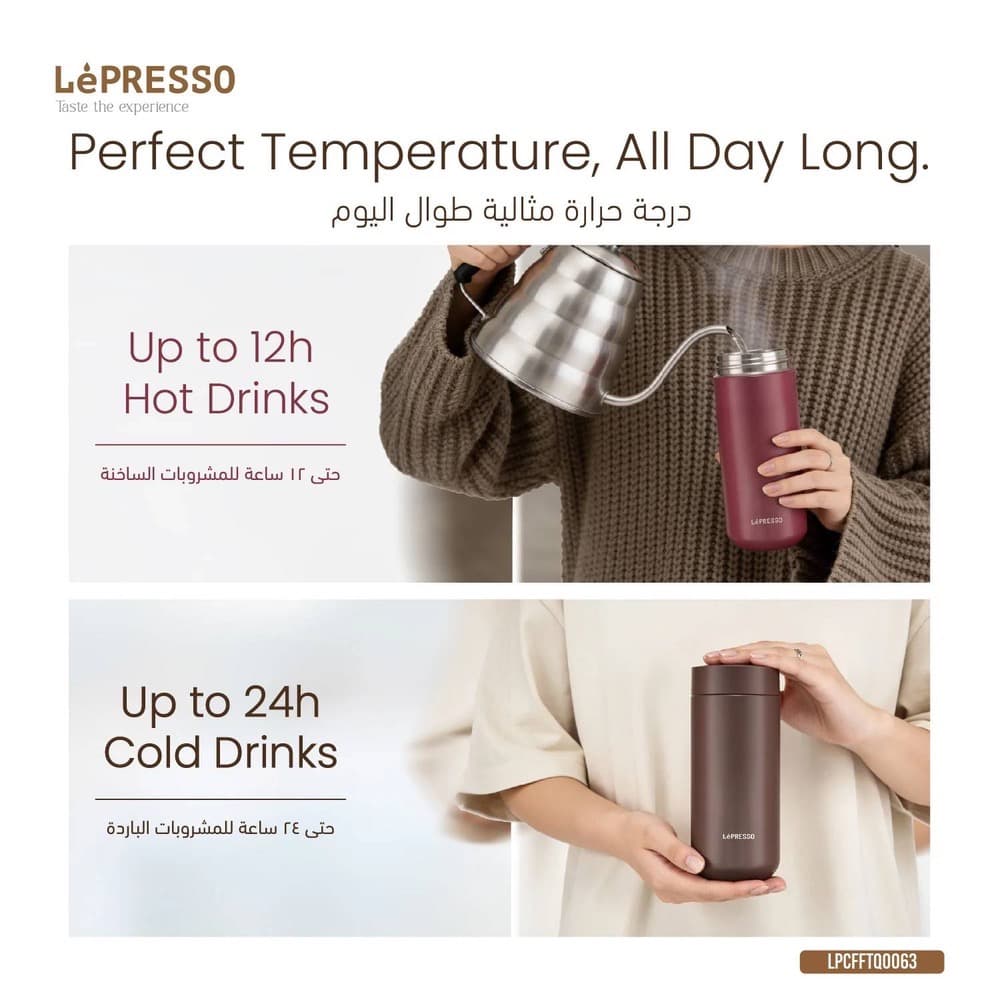 فلاسک 3 کاره LePRESSO مدل Trio Tumbler — تصویر ۵