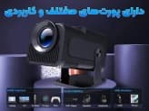 ویدئو پروژکتور HY320 — تصویر ۳