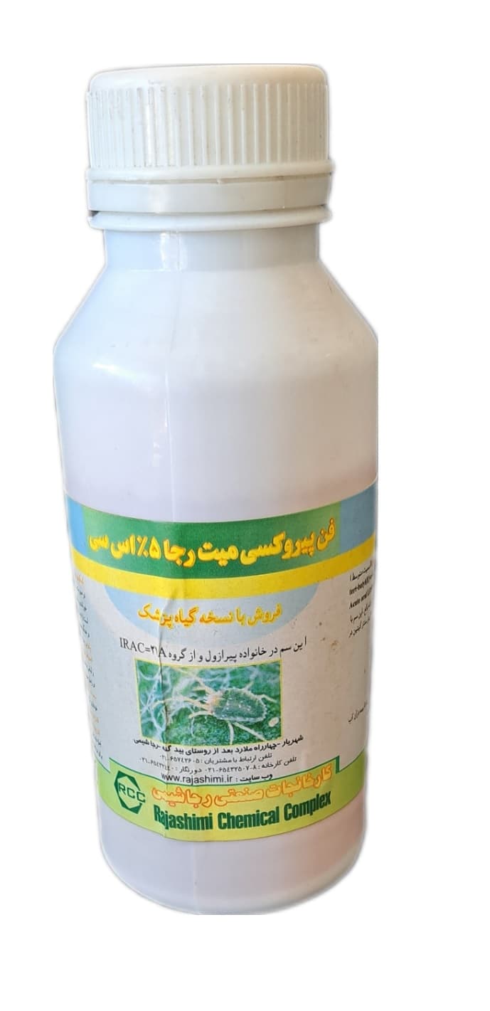 سم کنه کش فن پیروکسی میت (ارتوس) رجا شیمی 0.5لیتری | Fun paroxysmit
