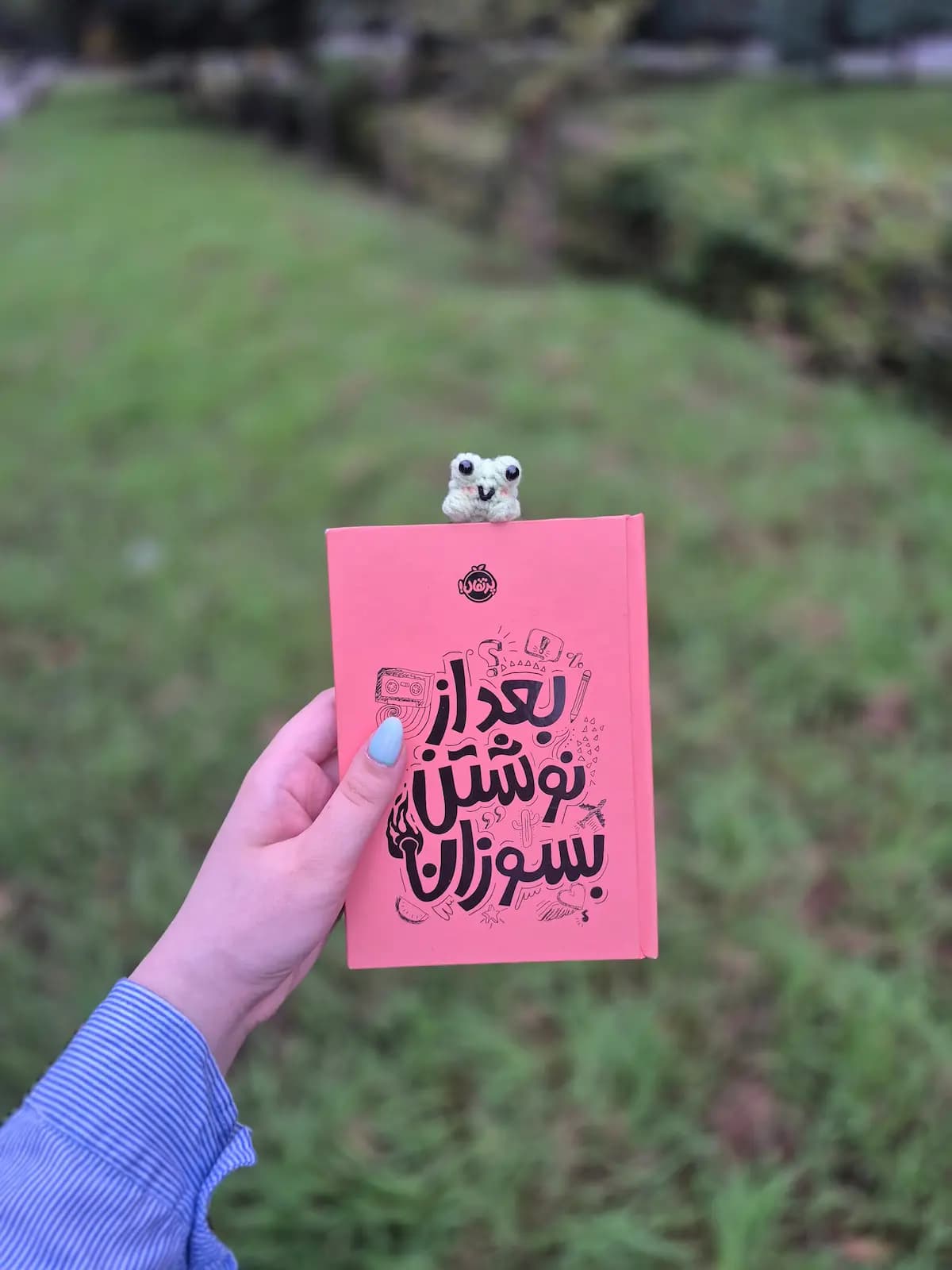 بوک مارک قورچه