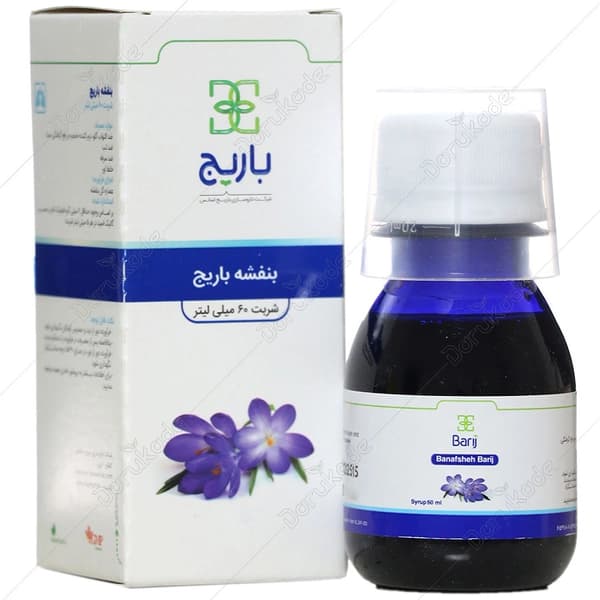 بنفشه باریج