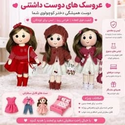 عروسک بازی دختر بچه ها.عروسک دستساز .عروسک پارچه ای. عروسک سیسمونی. عروسک کادو تولد.هدیه روز دختر — تصویر ۲