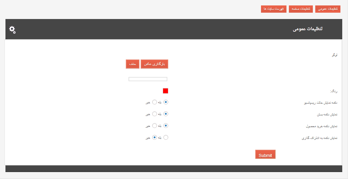 افزونه Fbar 1.5.4 – افزونه ساخت دمو آنلاین برای قالب ها و افزونه ها — تصویر ۳