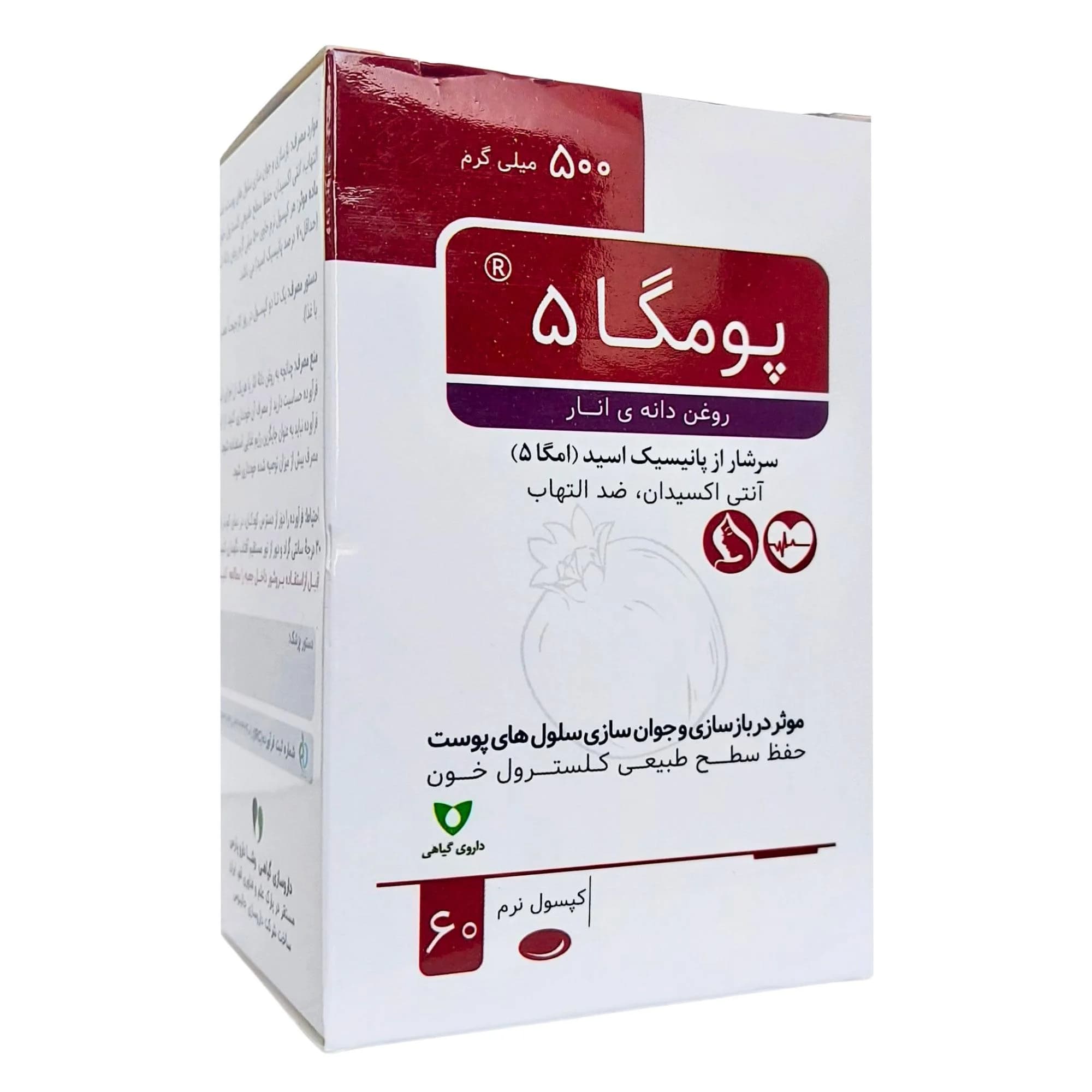 سافت ژل پومگا 5 وشا دارو 60 عدد (Vasha Darou Pomega 5)