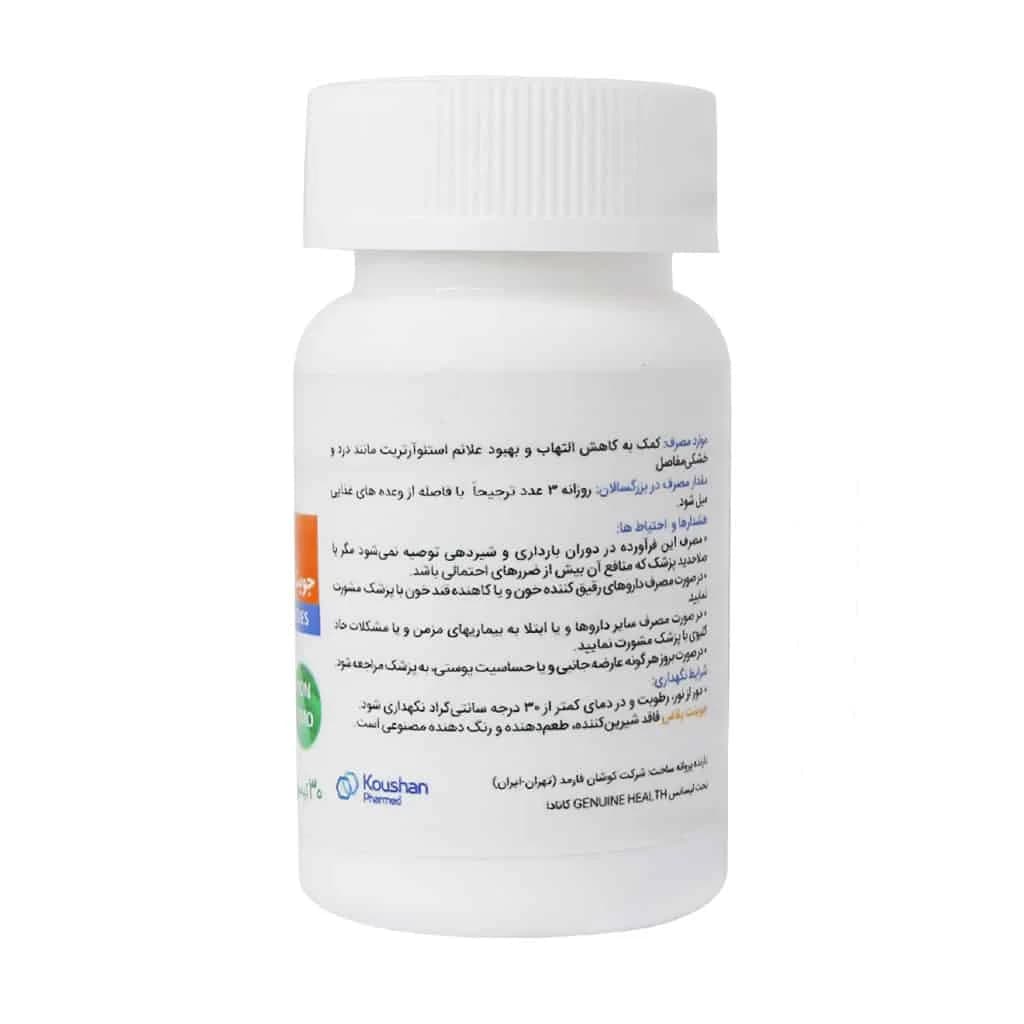 کپسول جوینت پلاس جنیون هلث 90 عدد (Genuine Health Joint Plus) — تصویر ۲