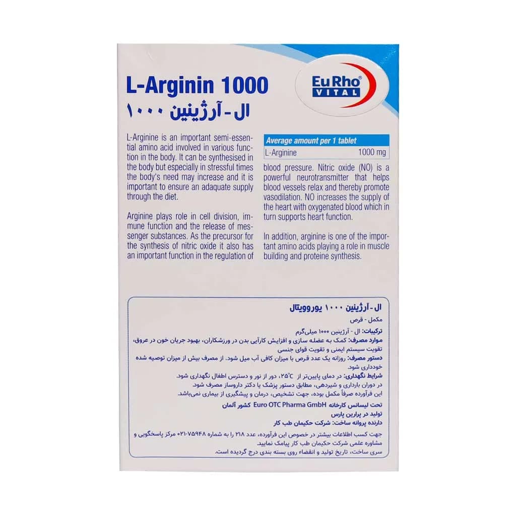 قرص ال آرژنین 1000 میلی گرم یوروویتال 60 عدد (Eurho Vital L Arginin 1000 mg) — تصویر ۳