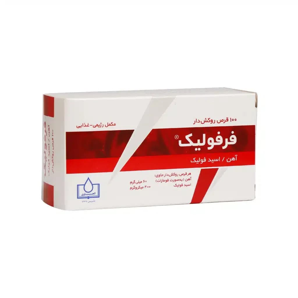 قرص فرفولیک الحاوی 100 عدد (Alhavi Ferfolic)