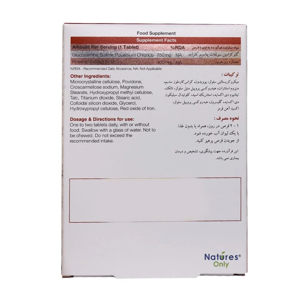 قرص کارتیژن رز نیچرز اونلی 30 عدد (Natures only Cartigen Rose) — تصویر ۳