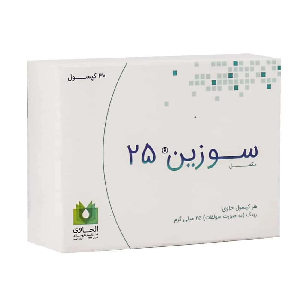 کپسول سوزین 25 الحاوی 30 عدد (Alhavi Suzin 25 Zinc Sulfate)