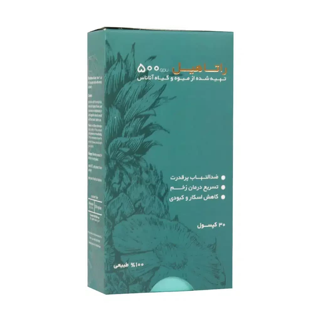 کپسول راتاهیل پویش درمان راتا 30 عدد (Pooyesh darman rata rataheal)