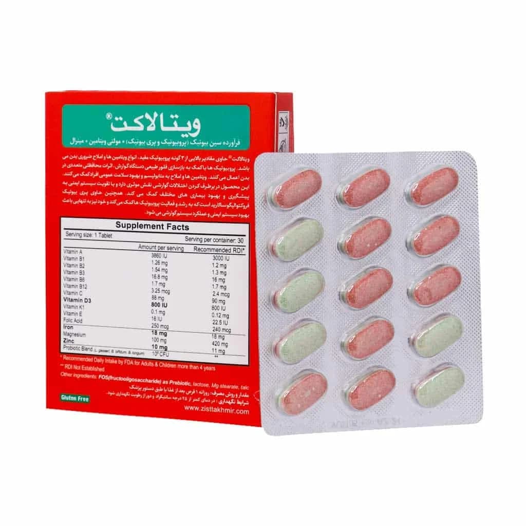 قرص ویتالاکت زیست تخمیر 30 عدد (Zist Takhmir Vitalact) — تصویر ۲