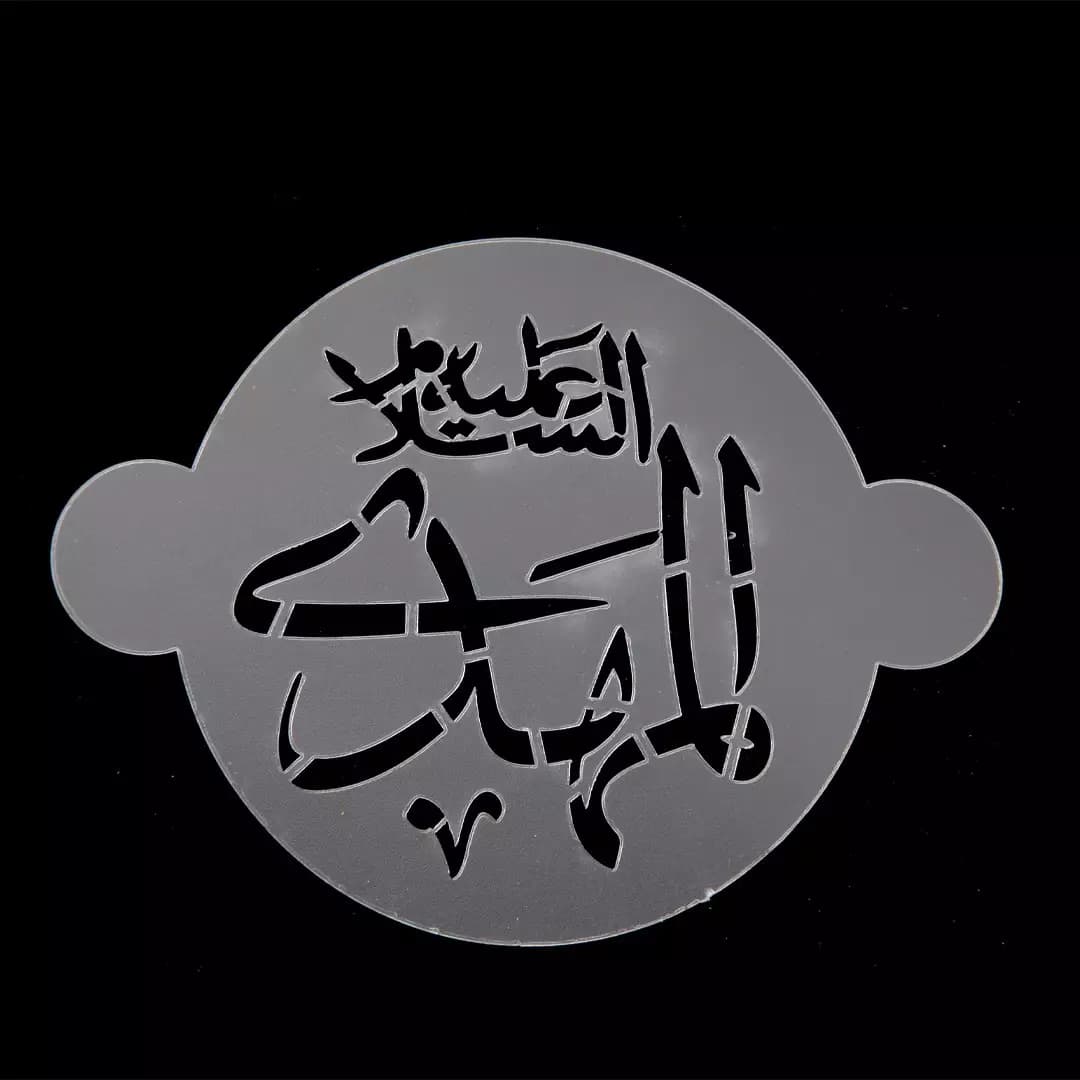 پک شابلون شله‌زرد طرح چهارده معصوم (۱۴ عددی) — تصویر ۲