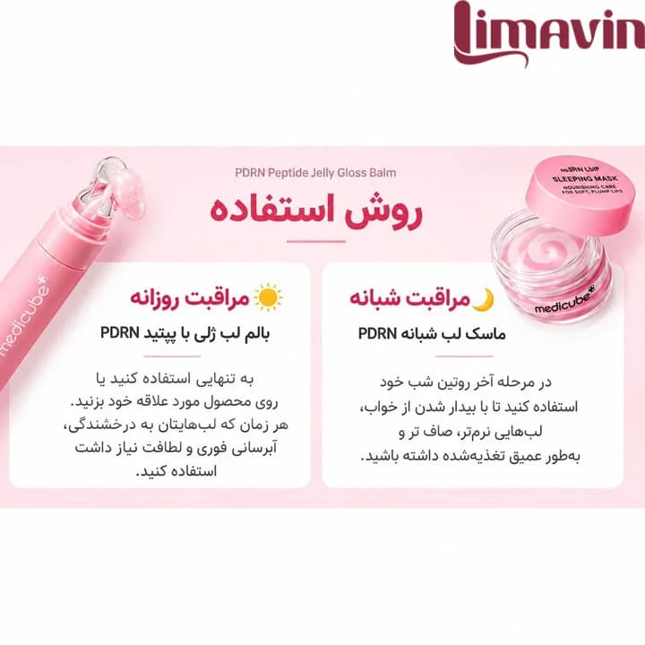 بالم لب پپتاید و PDRN مدی کیوب آبرسان و ترمیم کننده و حجم دهنده حجم 10 گرم — تصویر ۴