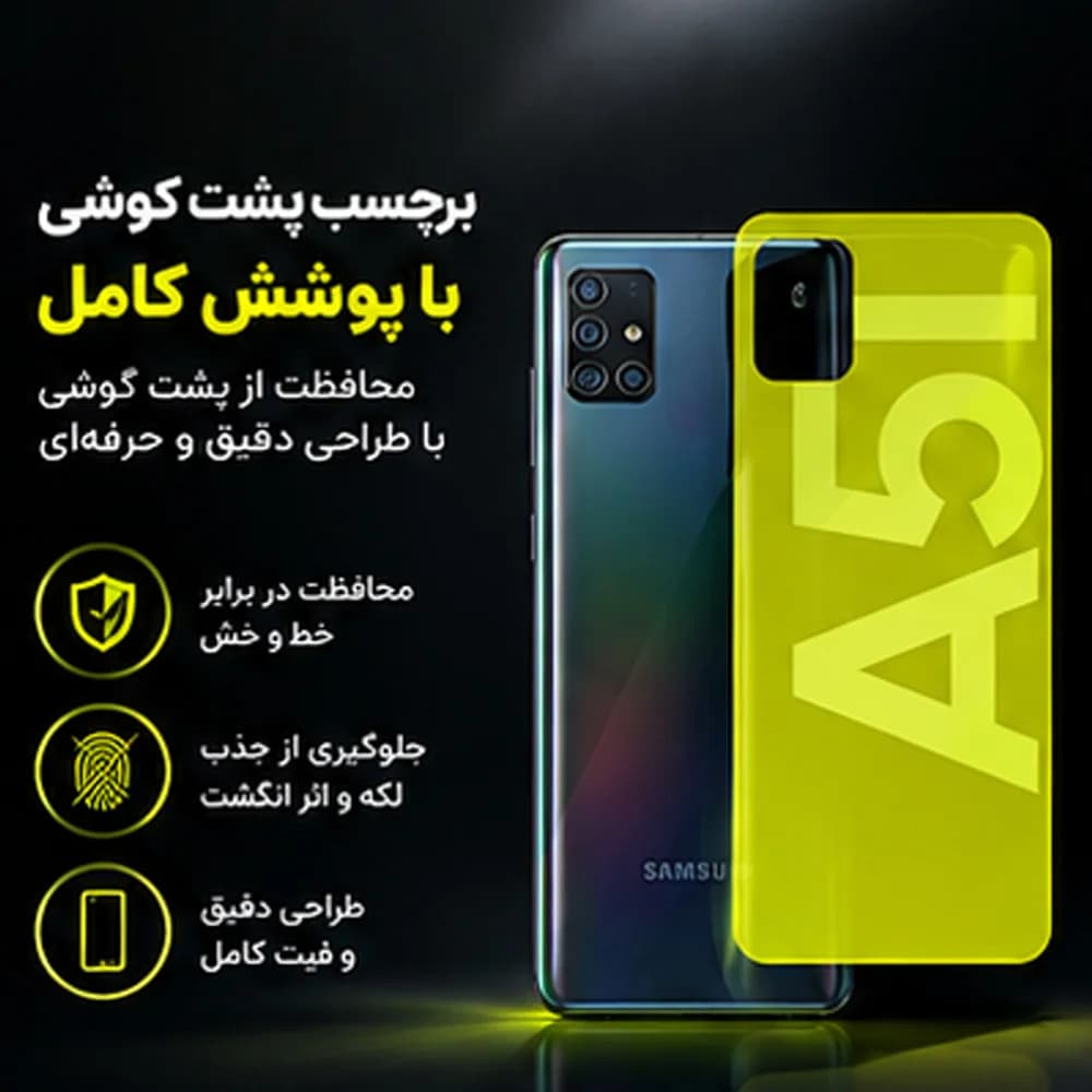 برچسب پشت گوشی آیفون Iphone 17 Pro | محافظ پشت شفاف و نازک — تصویر ۷