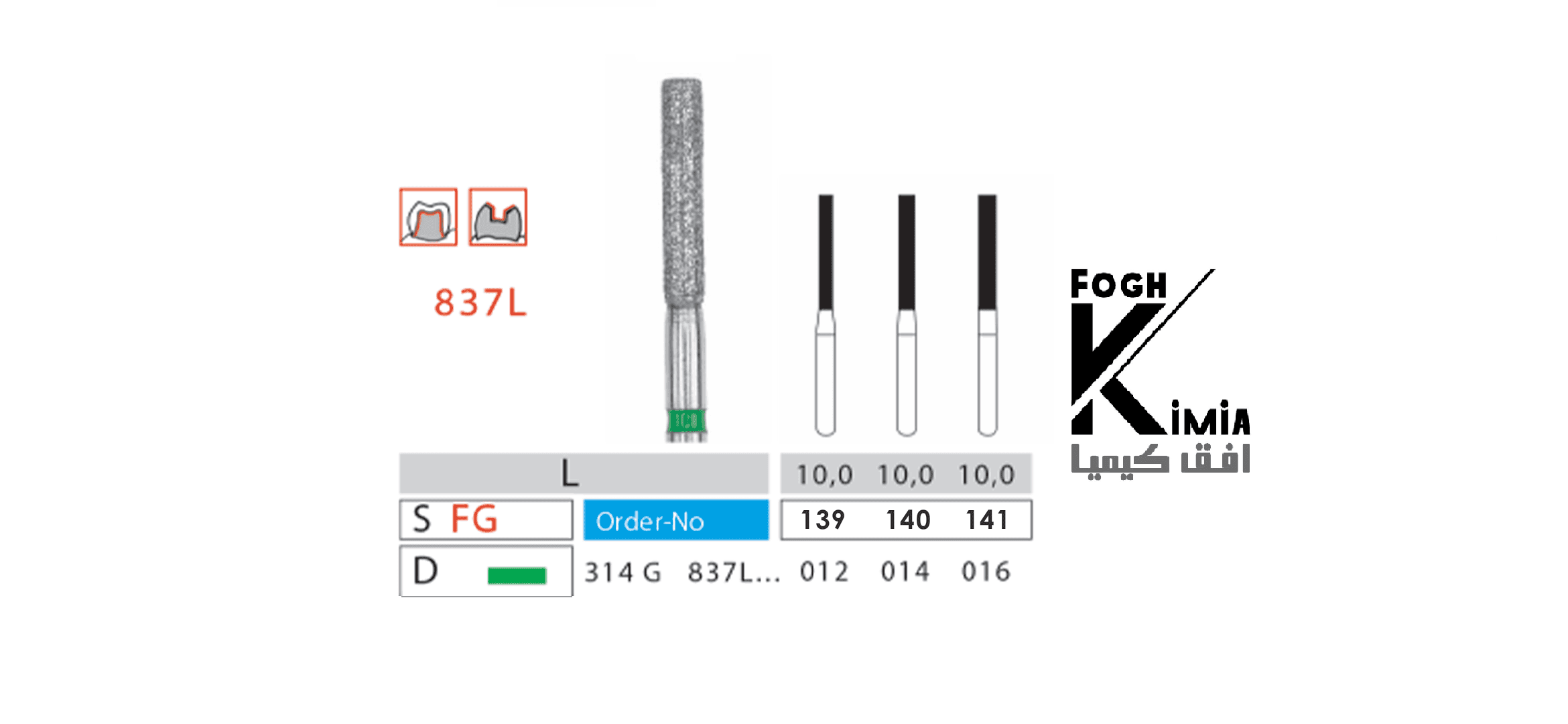فرز الماسه توربین فیشور کد 837L دیاتیز(پک 10عددی)